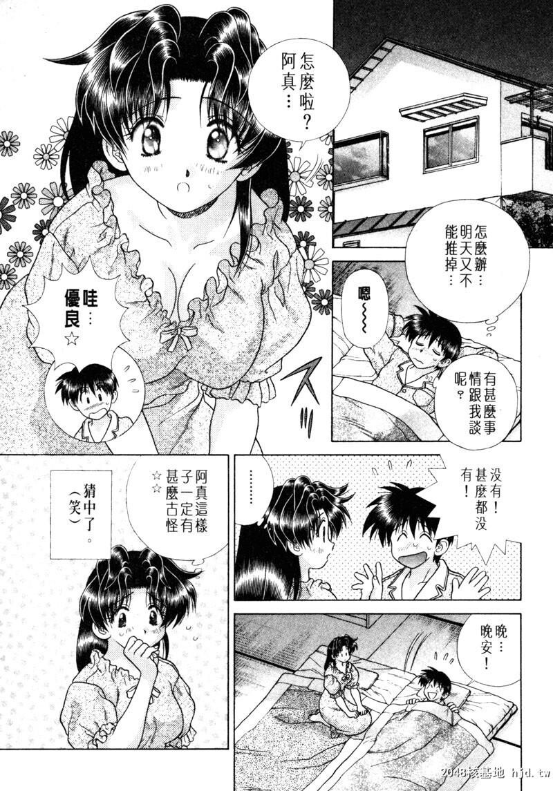 [中文][黑白]两人性世界/夫妻成长日记Vol-15下集[62P]第1页 作者:Publisher 帖子ID:214321 TAG:动漫图片,卡通漫畫,2048核基地