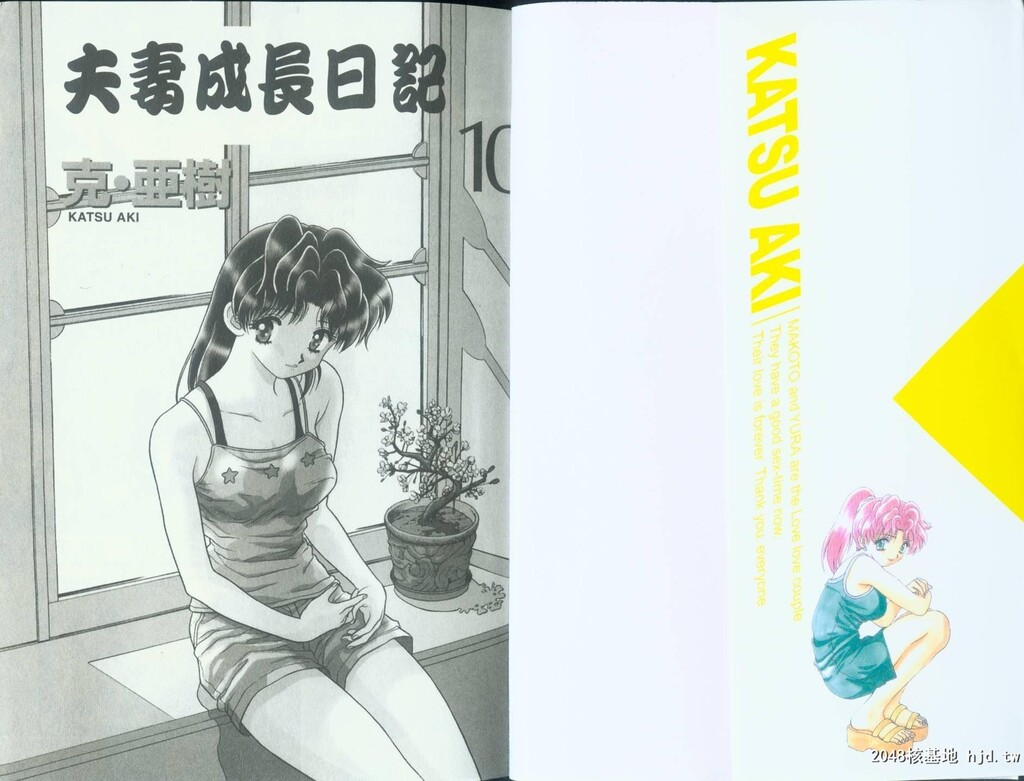 [中文][黑白]两人性世界/夫妻成长日记Vol-10上集[45P]第1页 作者:Publisher 帖子ID:214162 TAG:动漫图片,卡通漫畫,2048核基地