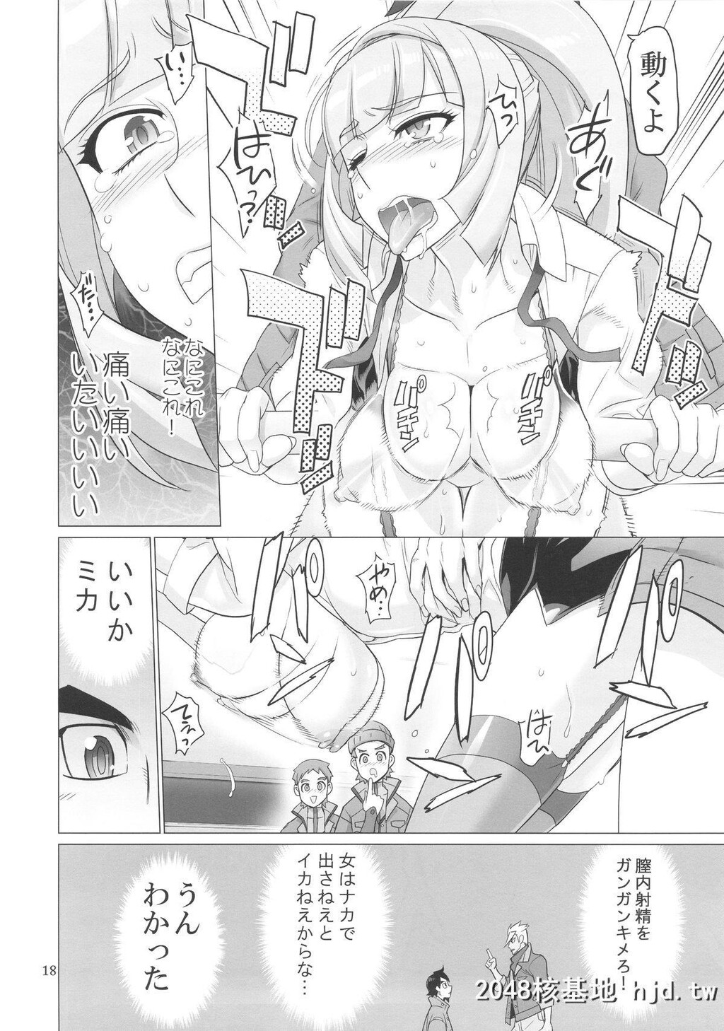 [DigitalAccelWorks[INAZUMA]]LOVELOVELOVE.[机动戦士ガンダム鉄血のオルフェンズ]第1页 作者:Publisher 帖子ID:213711 TAG:动漫图片,卡通漫畫,2048核基地