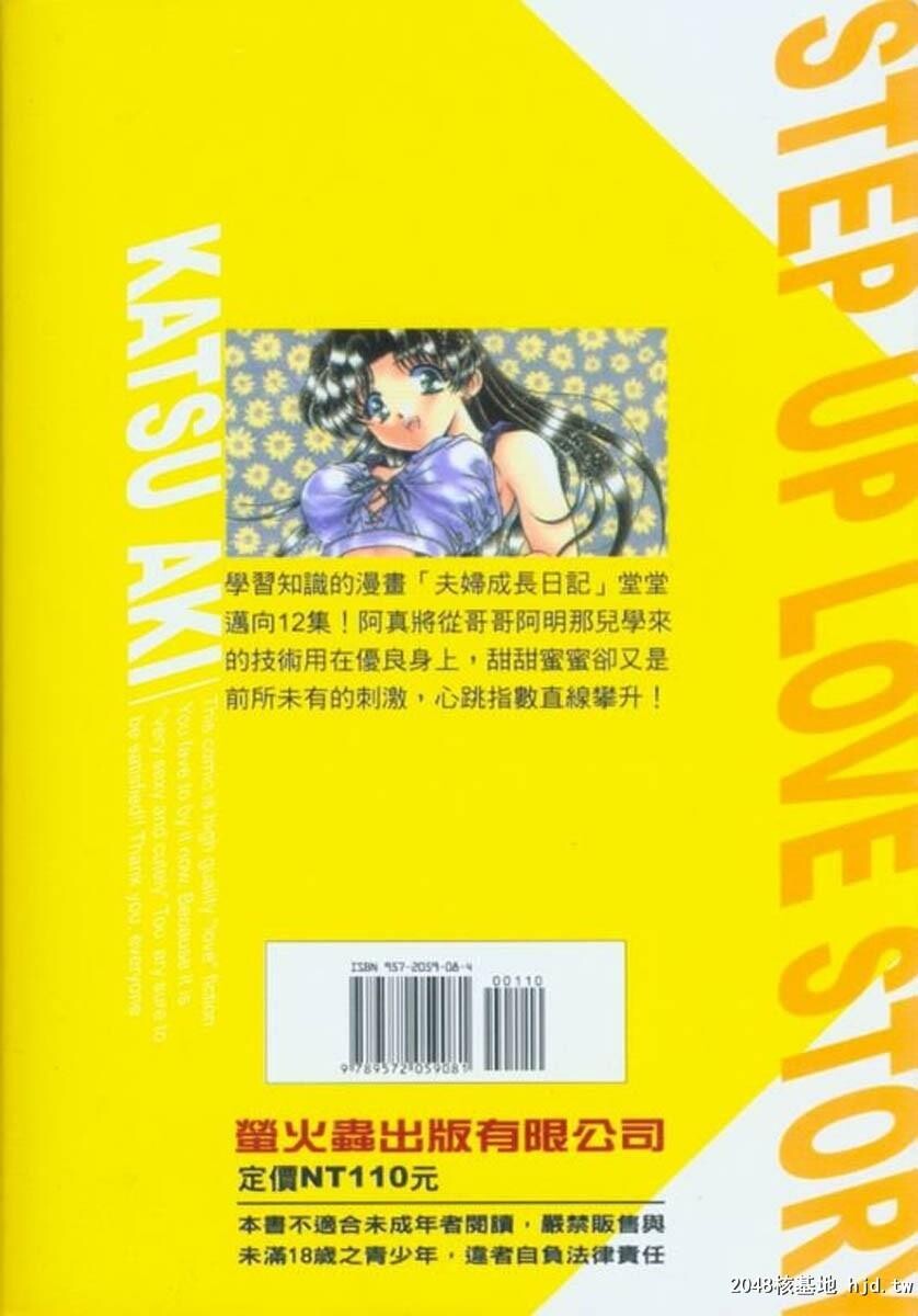 [中文][黑白]两人性世界/夫妻成长日记Vol-12下集[48P]第1页 作者:Publisher 帖子ID:214313 TAG:动漫图片,卡通漫畫,2048核基地