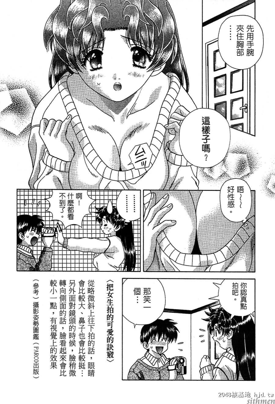 [中文][黑白]两人性世界/夫妻成长日记Vol-14上集[57P]第1页 作者:Publisher 帖子ID:214316 TAG:动漫图片,卡通漫畫,2048核基地