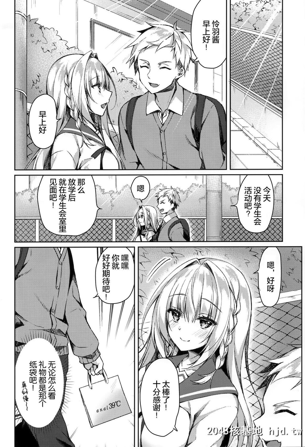 [Tears39[空维深夜]]ホワイトデーパニックれいわちゃん第1页 作者:Publisher 帖子ID:212964 TAG:动漫图片,卡通漫畫,2048核基地