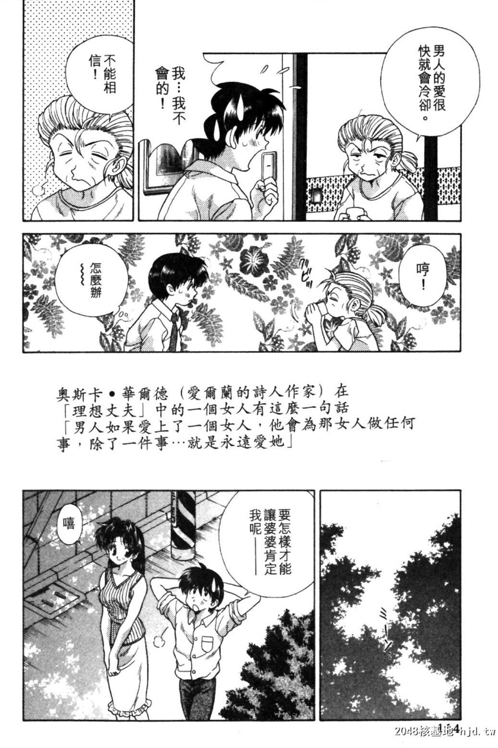 [中文][黑白]两人性世界/夫妻成长日记Vol-09中集[69P]第1页 作者:Publisher 帖子ID:214160 TAG:动漫图片,卡通漫畫,2048核基地