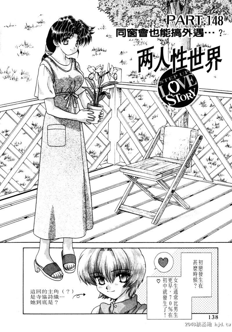 [中文][黑白]两人性世界/夫妻成长日记Vol-15下集[62P]第0页 作者:Publisher 帖子ID:214321 TAG:动漫图片,卡通漫畫,2048核基地