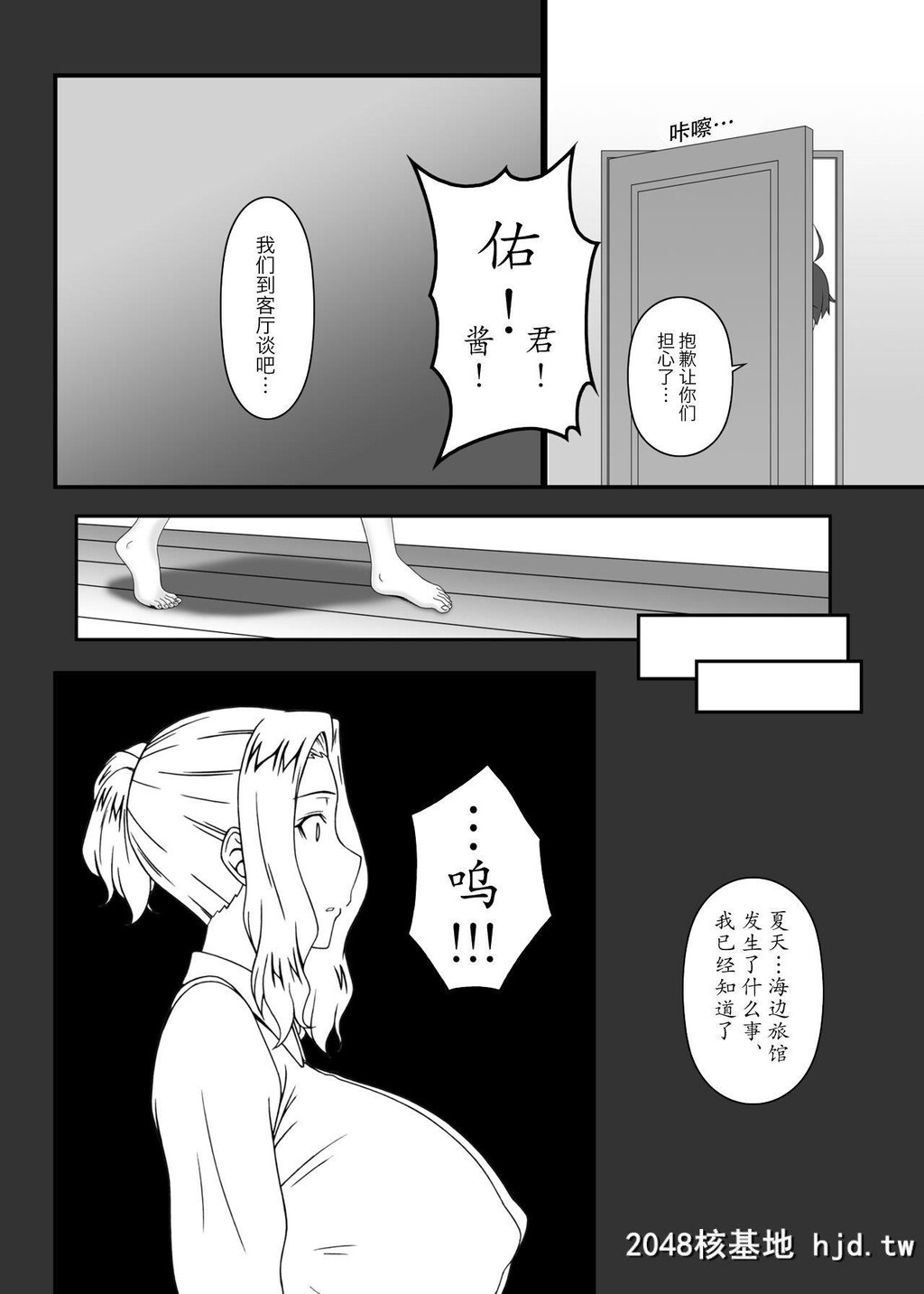 [我チ○コ书房[孤蛮屋こばん]]橘京香さんを大人のおもちゃで堕とす本第1页 作者:Publisher 帖子ID:213106 TAG:动漫图片,卡通漫畫,2048核基地