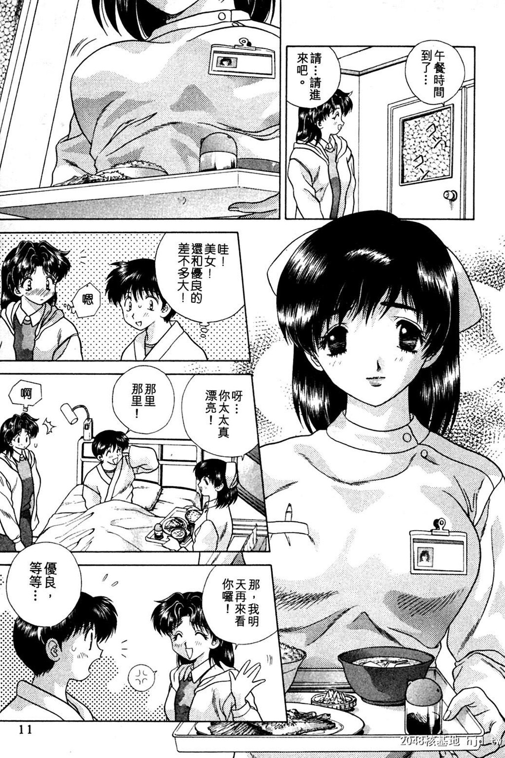 [中文][黑白]两人性世界/夫妻成长日记Vol-09上集[55P]第1页 作者:Publisher 帖子ID:213706 TAG:动漫图片,卡通漫畫,2048核基地