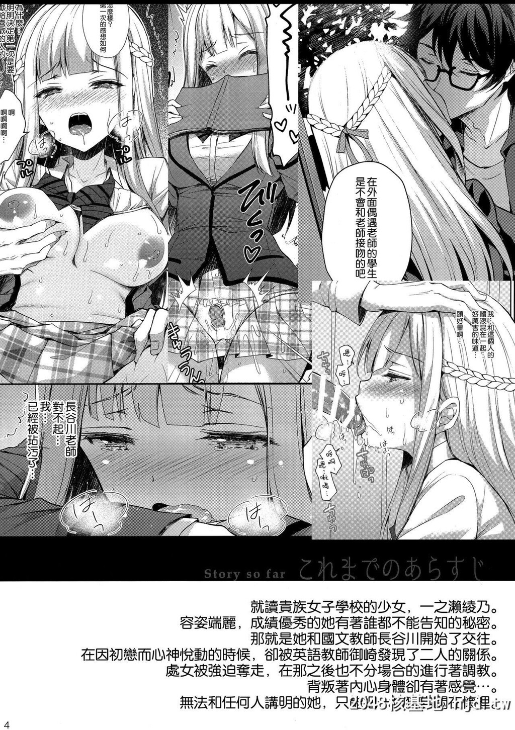 [SugarBerrySyrup[クロエ]]淫溺の令嬢2～衆目に晒される癡态～第1页 作者:Publisher 帖子ID:214158 TAG:动漫图片,卡通漫畫,2048核基地