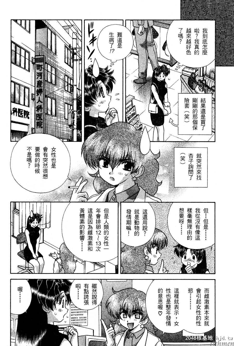 [中文][黑白]两人性世界/夫妻成长日记Vol-16下集[61P]第1页 作者:Publisher 帖子ID:214466 TAG:动漫图片,卡通漫畫,2048核基地