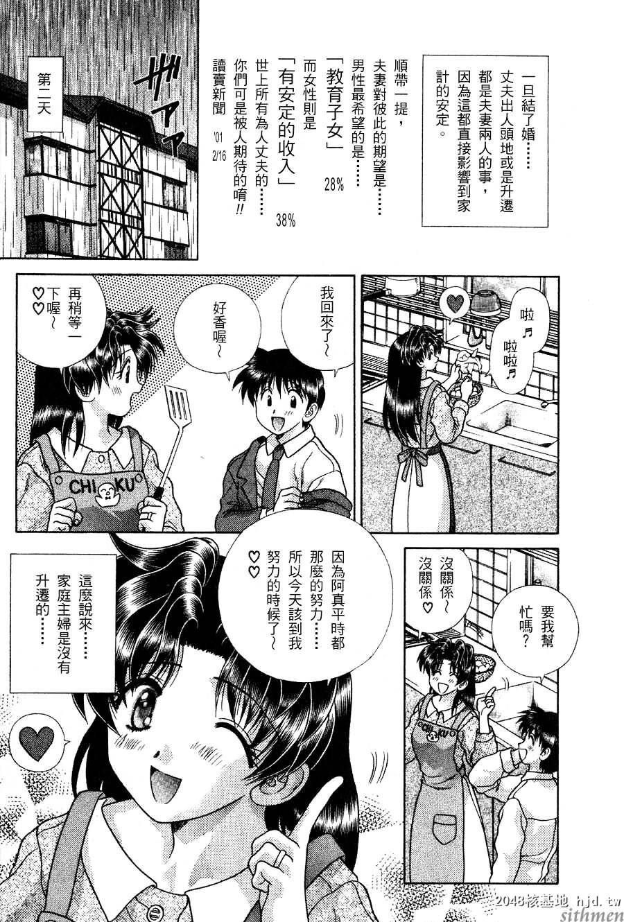 [中文][黑白]两人性世界/夫妻成长日记Vol-16中集[69P]第1页 作者:Publisher 帖子ID:214465 TAG:动漫图片,卡通漫畫,2048核基地