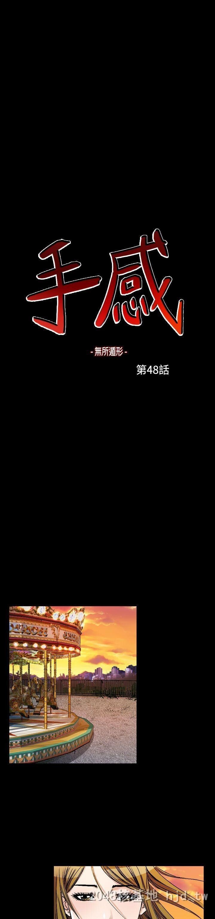 [中文][韩漫]无所遁形：手感48-50[85P]第1页 作者:Publisher 帖子ID:214620 TAG:动漫图片,卡通漫畫,2048核基地