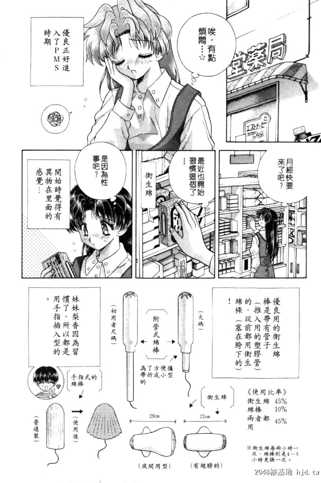 [中文][黑白]两人性世界/夫妻成长日记Vol-09中集[69P]第0页 作者:Publisher 帖子ID:214160 TAG:动漫图片,卡通漫畫,2048核基地