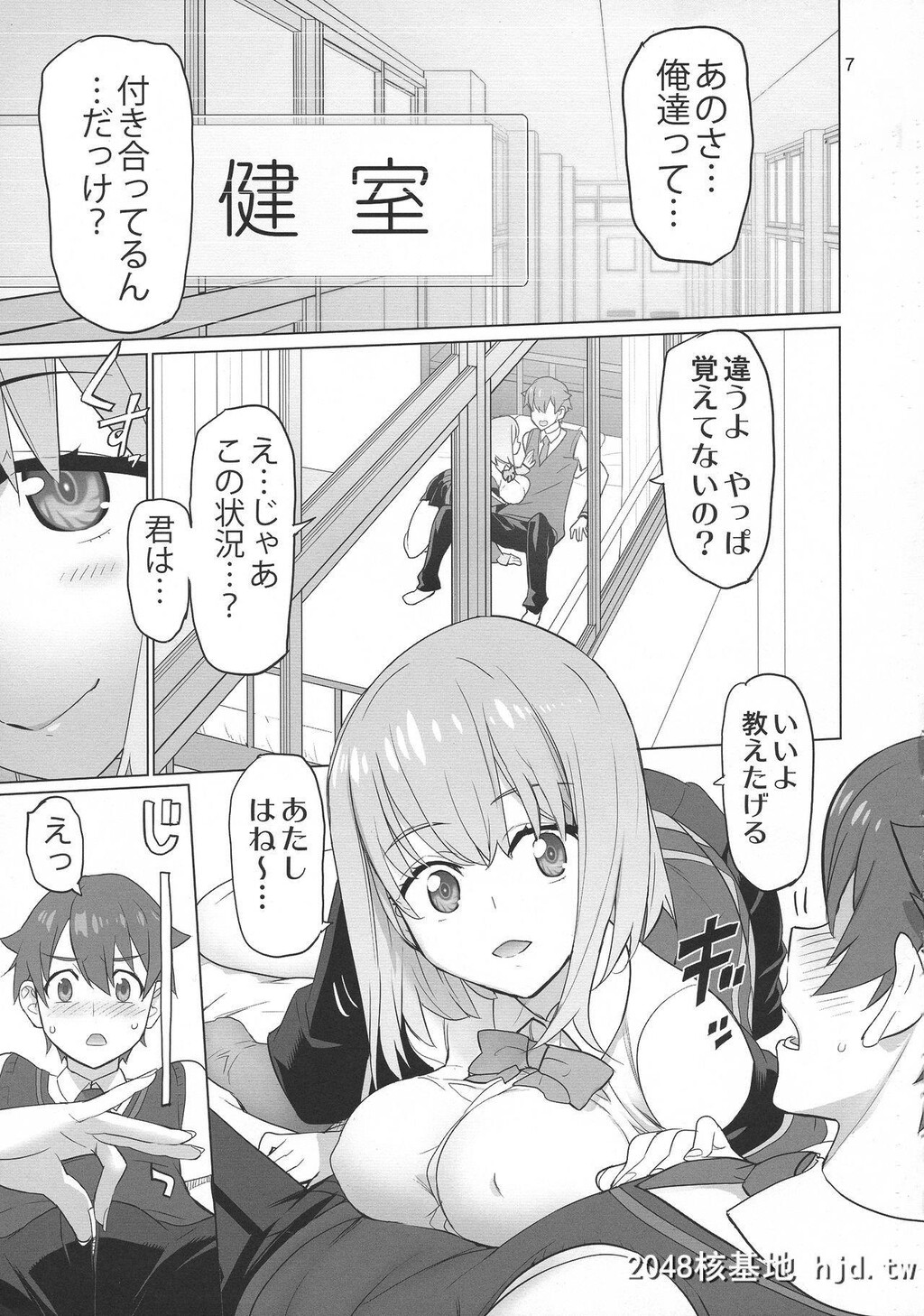 [DigitalAccelWorks[INAZUMA]]纡余曲折[SSSS.GRIDMAN]第1页 作者:Publisher 帖子ID:213714 TAG:动漫图片,卡通漫畫,2048核基地