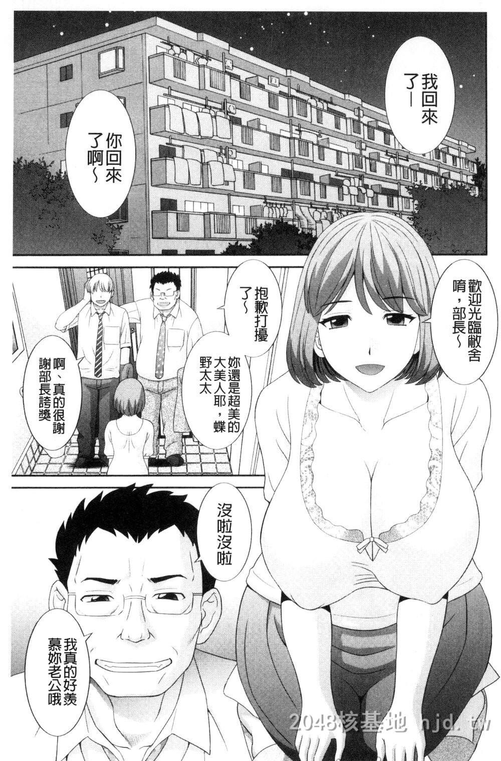 [中文][かわもりみさき]孕ませ！人妻调教师[中国翻訳]2第1页 作者:Publisher 帖子ID:214471 TAG:动漫图片,卡通漫畫,2048核基地