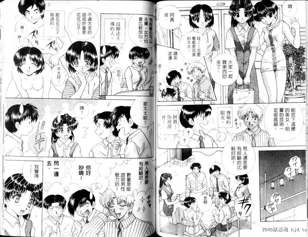 [中文][黑白]两人性世界/夫妻成长日记Vol-12下集[48P]第1页 作者:Publisher 帖子ID:214313 TAG:动漫图片,卡通漫畫,2048核基地