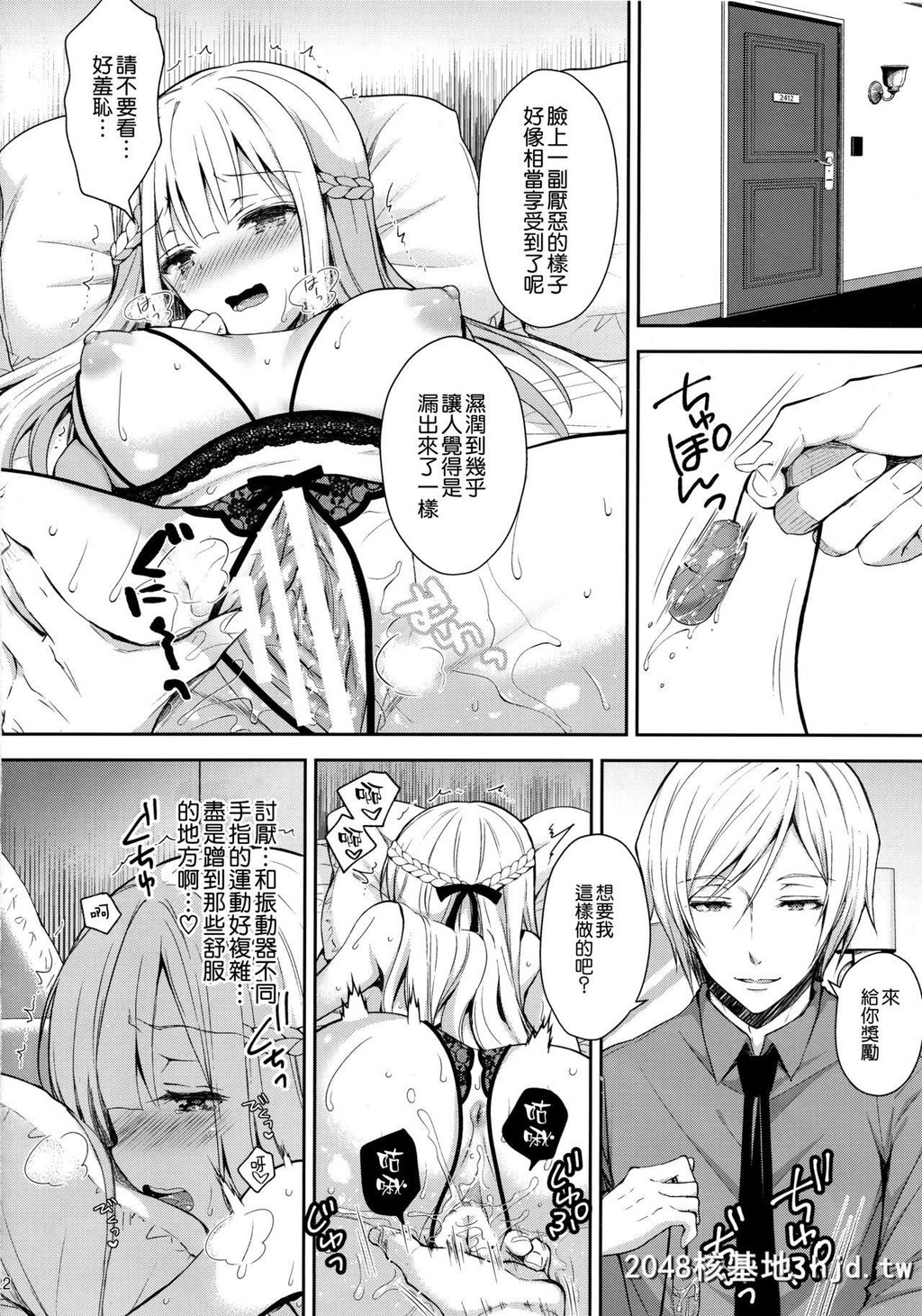 [SugarBerrySyrup[クロエ]]淫溺の令嬢2～衆目に晒される癡态～第1页 作者:Publisher 帖子ID:214158 TAG:动漫图片,卡通漫畫,2048核基地