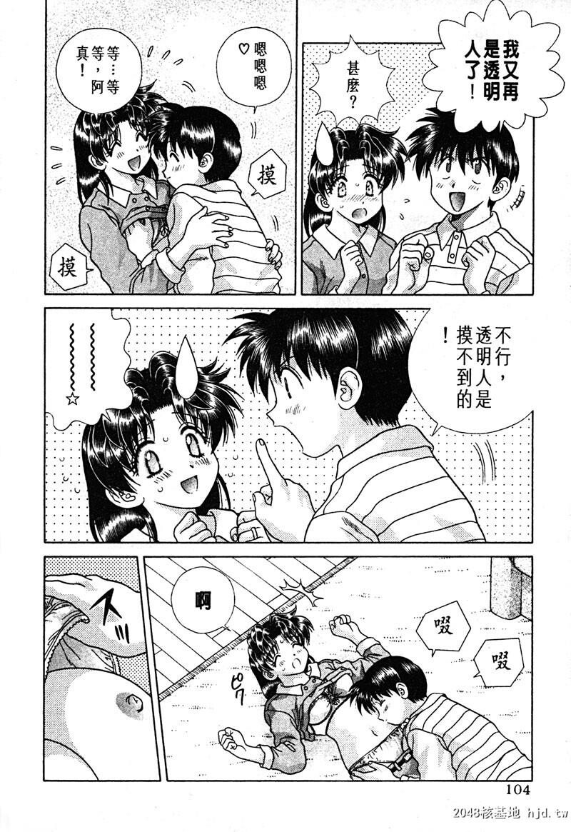 [中文][黑白]两人性世界/夫妻成长日记Vol-15中集[56P]第1页 作者:Publisher 帖子ID:214320 TAG:动漫图片,卡通漫畫,2048核基地