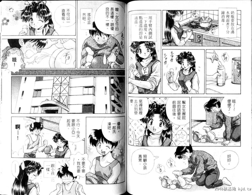 [中文][黑白]两人性世界/夫妻成长日记Vol-12下集[48P]第1页 作者:Publisher 帖子ID:214313 TAG:动漫图片,卡通漫畫,2048核基地