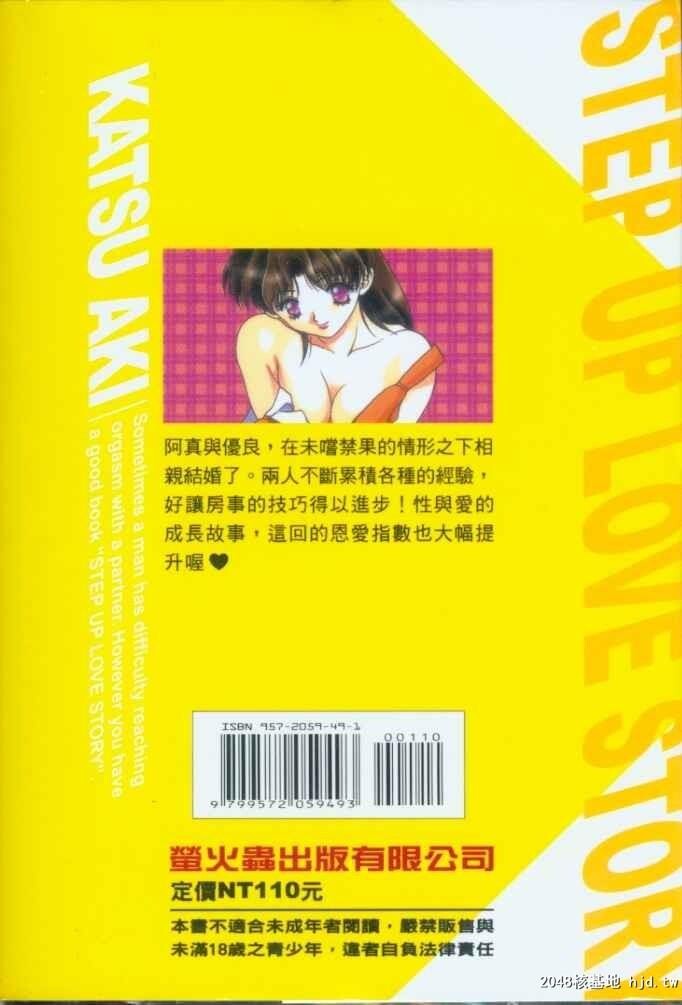 [中文][黑白]两人性世界/夫妻成长日记Vol-07下集[41P]第1页 作者:Publisher 帖子ID:213259 TAG:动漫图片,卡通漫畫,2048核基地