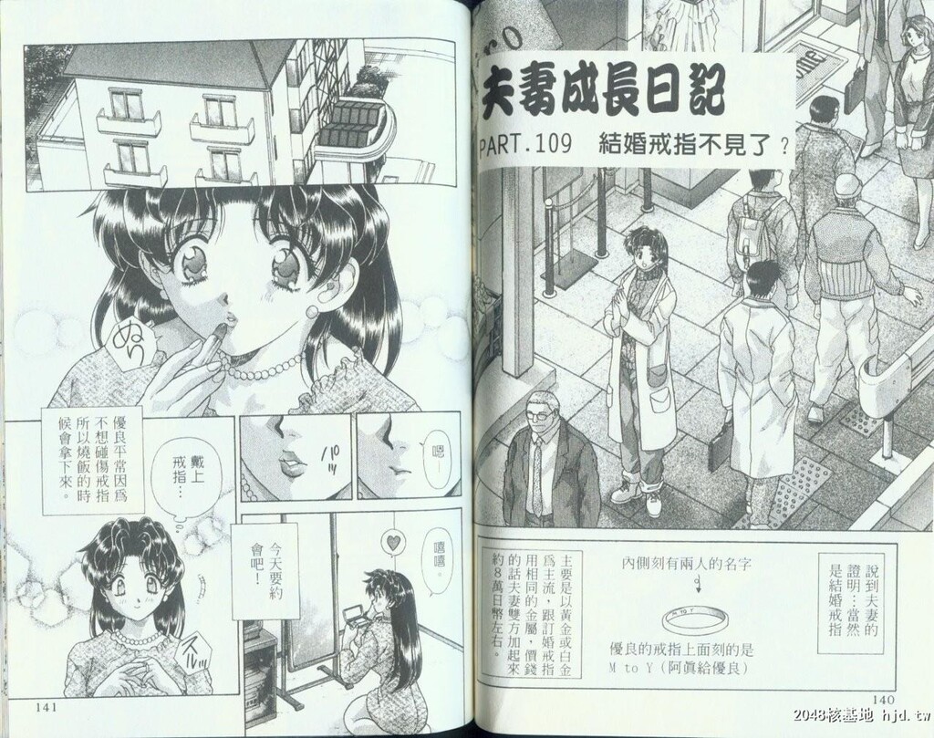 [中文][黑白]两人性世界/夫妻成长日记Vol-11下集[44P]第0页 作者:Publisher 帖子ID:214165 TAG:动漫图片,卡通漫畫,2048核基地