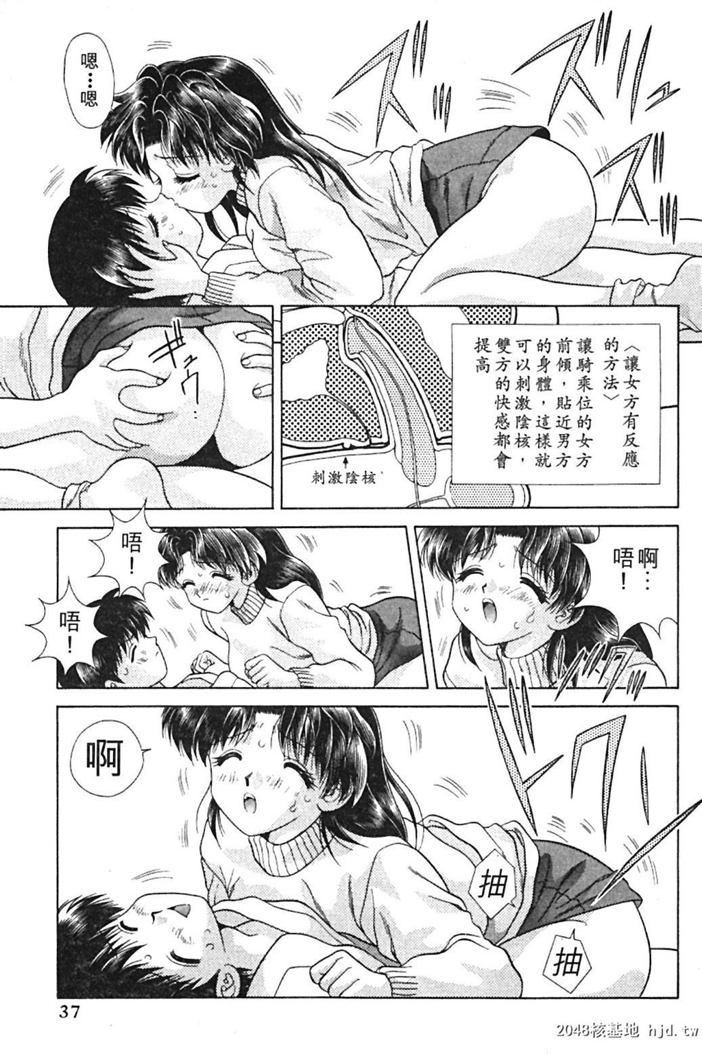 [中文][黑白]两人性世界/夫妻成长日记Vol-09上集[55P]第1页 作者:Publisher 帖子ID:213706 TAG:动漫图片,卡通漫畫,2048核基地