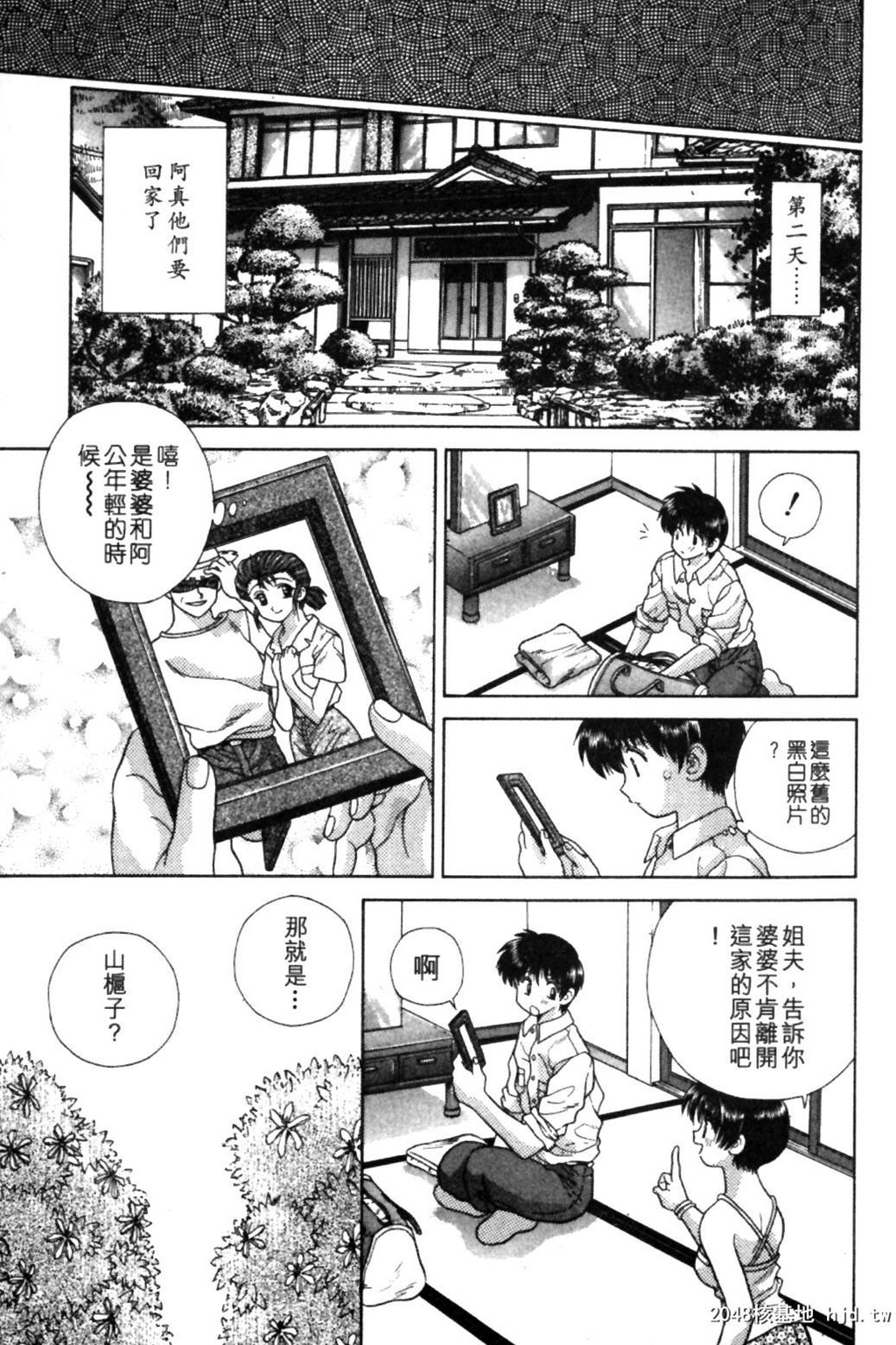 [中文][黑白]两人性世界/夫妻成长日记Vol-09下集[49P]第0页 作者:Publisher 帖子ID:214161 TAG:动漫图片,卡通漫畫,2048核基地