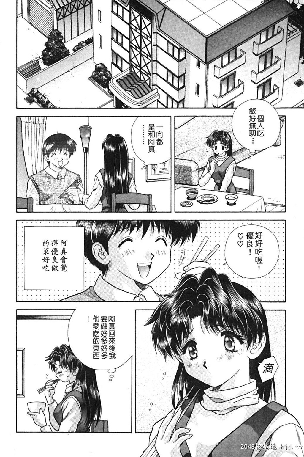 [中文][黑白]两人性世界/夫妻成长日记Vol-09上集[55P]第0页 作者:Publisher 帖子ID:213706 TAG:动漫图片,卡通漫畫,2048核基地