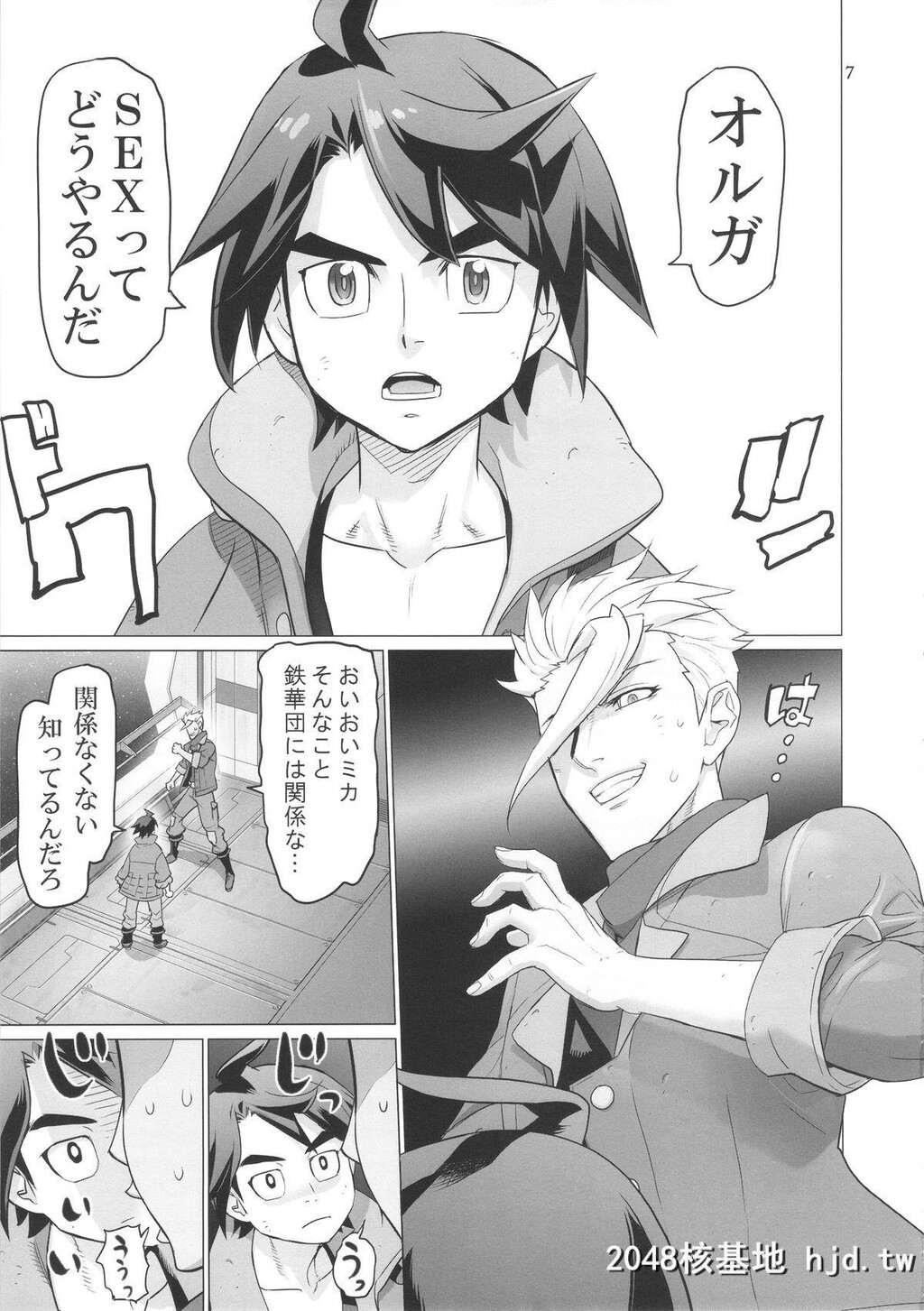 [DigitalAccelWorks[INAZUMA]]LOVELOVELOVE.[机动戦士ガンダム鉄血のオルフェンズ]第1页 作者:Publisher 帖子ID:213711 TAG:动漫图片,卡通漫畫,2048核基地