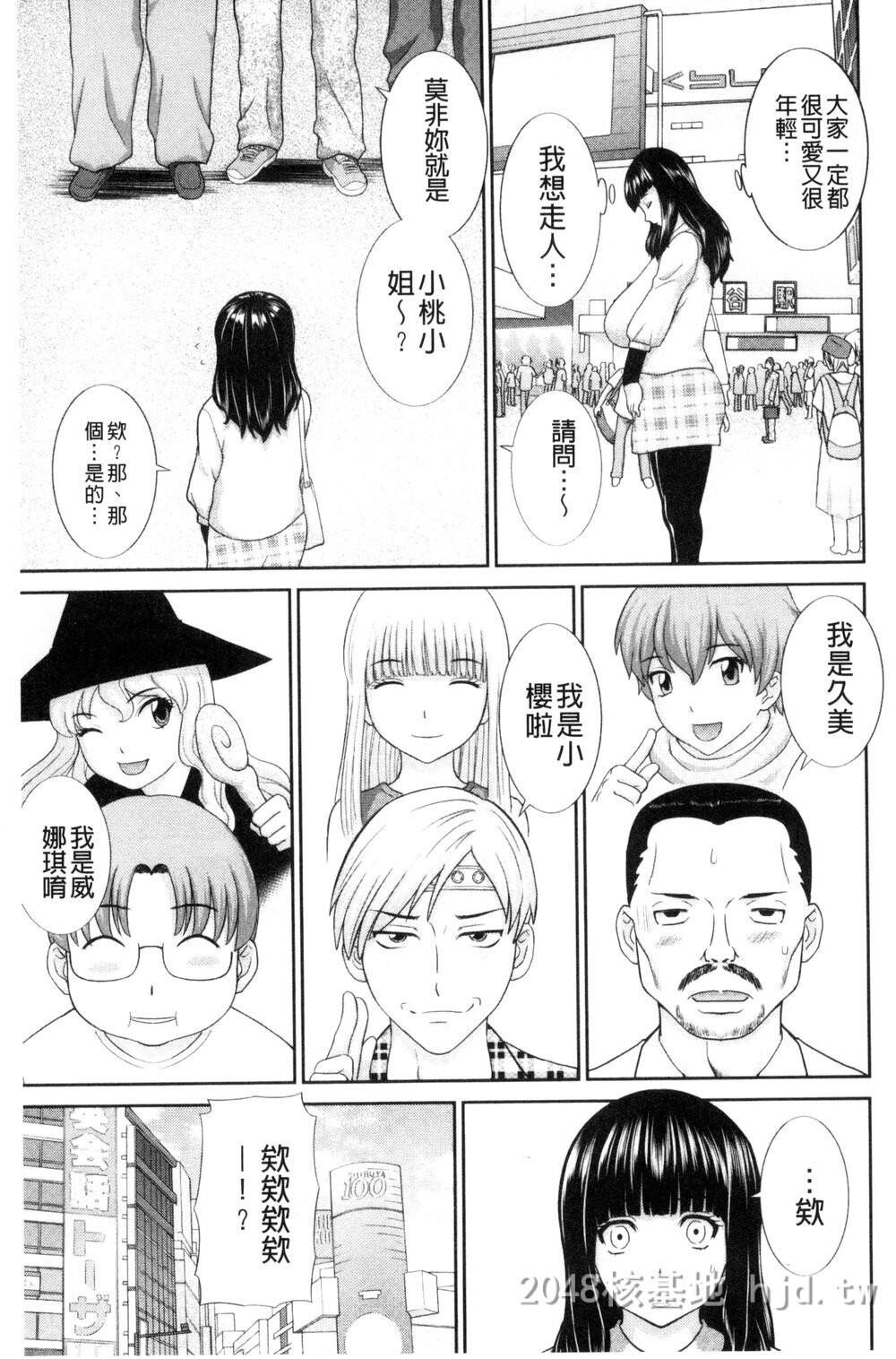 [中文][かわもりみさき]孕ませ！人妻调教师[中国翻訳]1第1页 作者:Publisher 帖子ID:214470 TAG:动漫图片,卡通漫畫,2048核基地