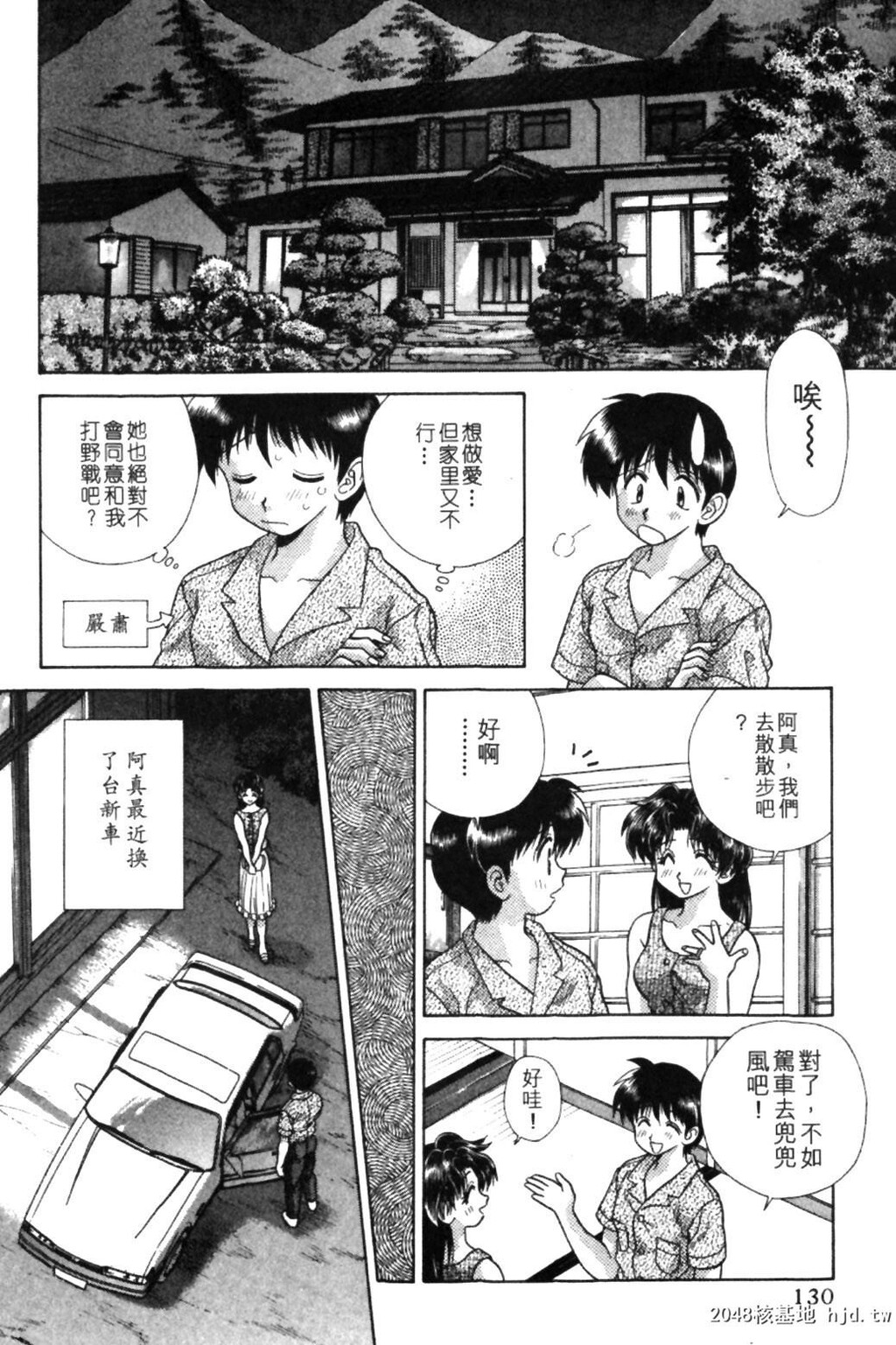 [中文][黑白]两人性世界/夫妻成长日记Vol-09下集[49P]第1页 作者:Publisher 帖子ID:214161 TAG:动漫图片,卡通漫畫,2048核基地