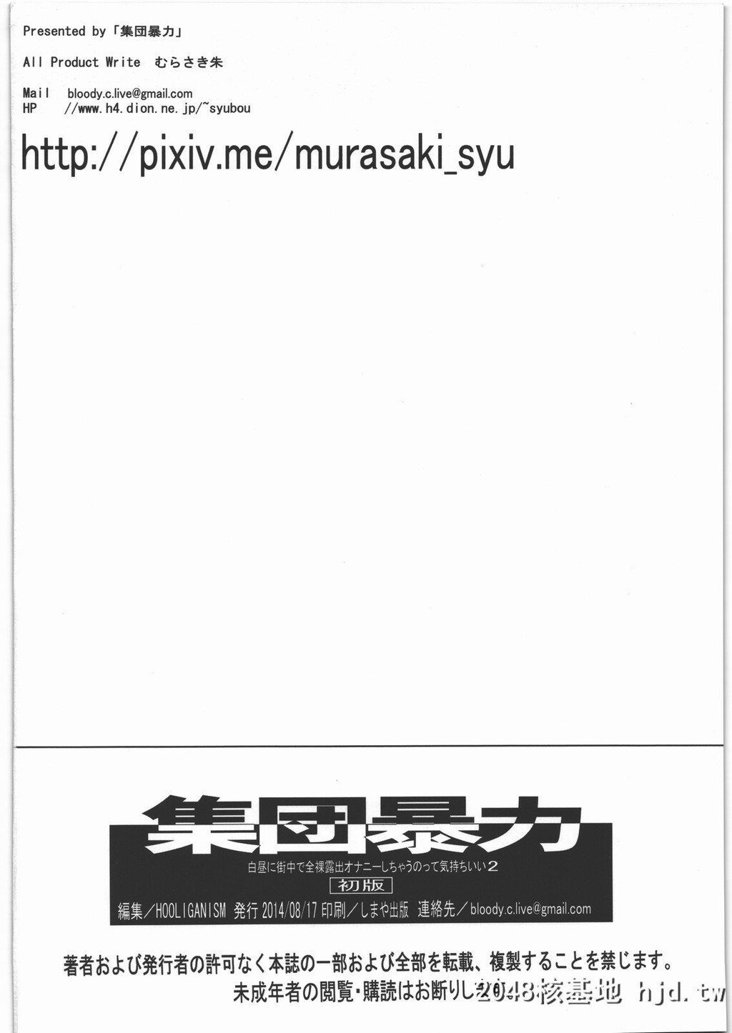 [集団暴力[むらさき朱]]白昼に街中で全裸露出オナニーしちゃうのって気持ちいい2第0页 作者:Publisher 帖子ID:214014 TAG:动漫图片,卡通漫畫,2048核基地