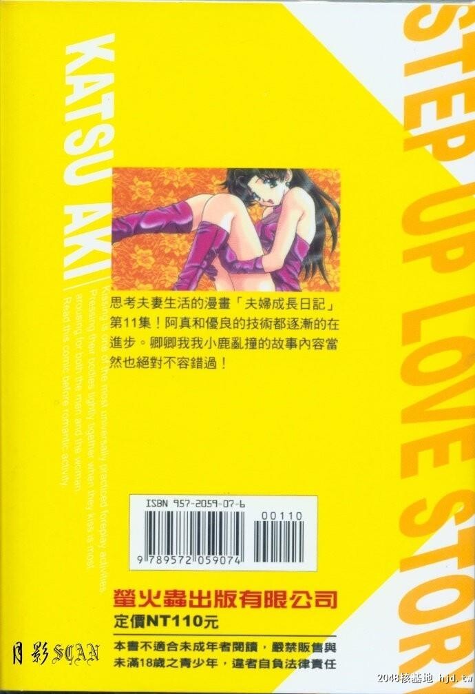 [中文][黑白]两人性世界/夫妻成长日记Vol-11下集[44P]第0页 作者:Publisher 帖子ID:214165 TAG:动漫图片,卡通漫畫,2048核基地