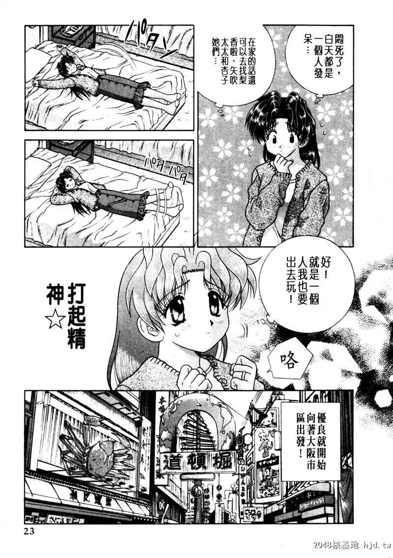 [中文][黑白]两人性世界/夫妻成长日记Vol-15上集[56P]第0页 作者:Publisher 帖子ID:214319 TAG:动漫图片,卡通漫畫,2048核基地