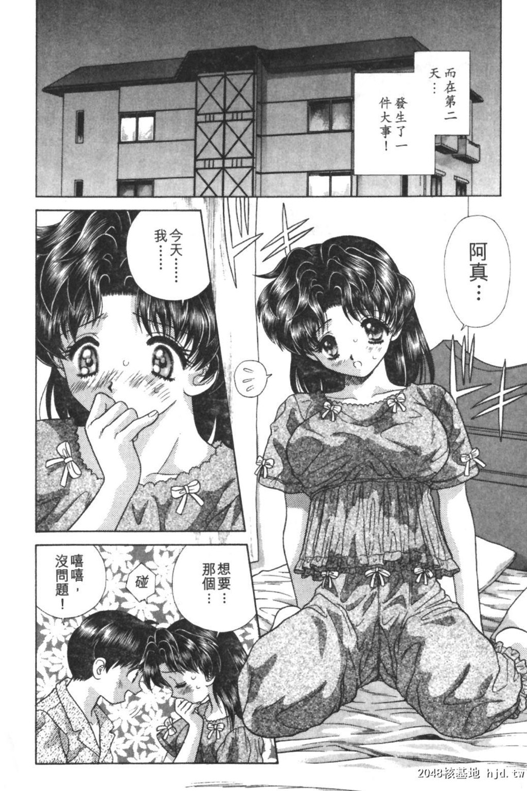 [中文][黑白]两人性世界/夫妻成长日记Vol-09下集[49P]第1页 作者:Publisher 帖子ID:214161 TAG:动漫图片,卡通漫畫,2048核基地