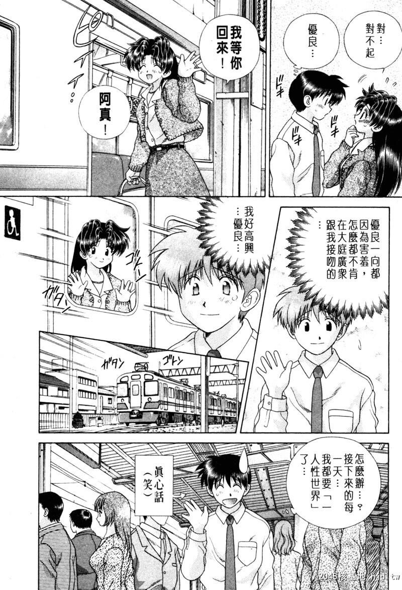 [中文][黑白]两人性世界/夫妻成长日记Vol-15上集[56P]第1页 作者:Publisher 帖子ID:214319 TAG:动漫图片,卡通漫畫,2048核基地