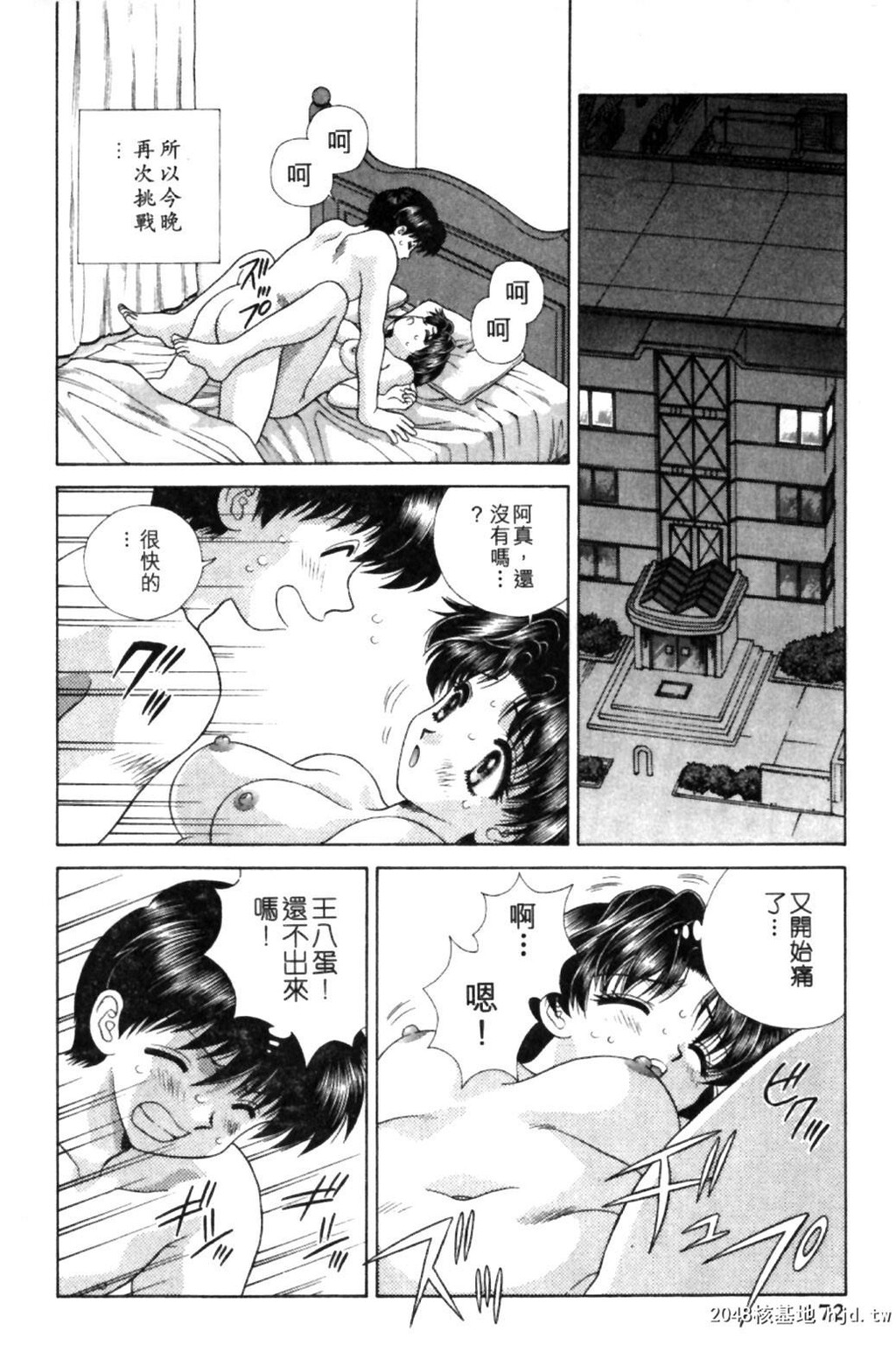 [中文][黑白]两人性世界/夫妻成长日记Vol-09下集[49P]第0页 作者:Publisher 帖子ID:214161 TAG:动漫图片,卡通漫畫,2048核基地