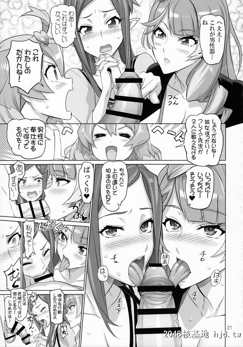 [DigitalAccelWorks[INAZUMA]]MIRAGEATTACK![マクロスΔ]第1页 作者:Publisher 帖子ID:213860 TAG:动漫图片,卡通漫畫,2048核基地