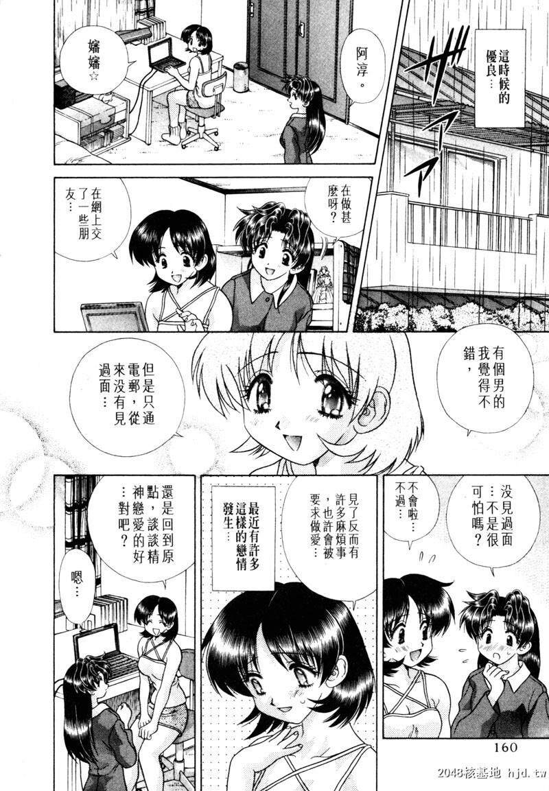 [中文][黑白]两人性世界/夫妻成长日记Vol-15下集[62P]第1页 作者:Publisher 帖子ID:214321 TAG:动漫图片,卡通漫畫,2048核基地