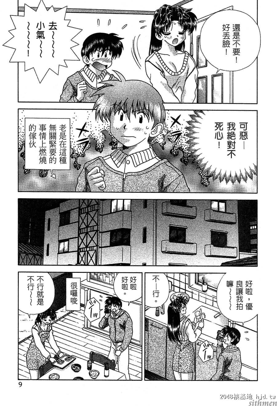 [中文][黑白]两人性世界/夫妻成长日记Vol-14上集[57P]第1页 作者:Publisher 帖子ID:214316 TAG:动漫图片,卡通漫畫,2048核基地