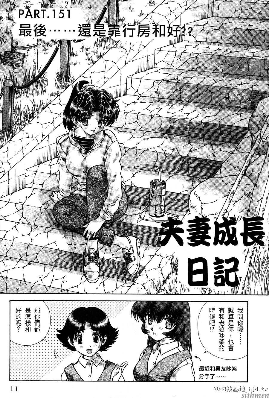 [中文][黑白]两人性世界/夫妻成长日记Vol-16上集[49P]第1页 作者:Publisher 帖子ID:214464 TAG:动漫图片,卡通漫畫,2048核基地