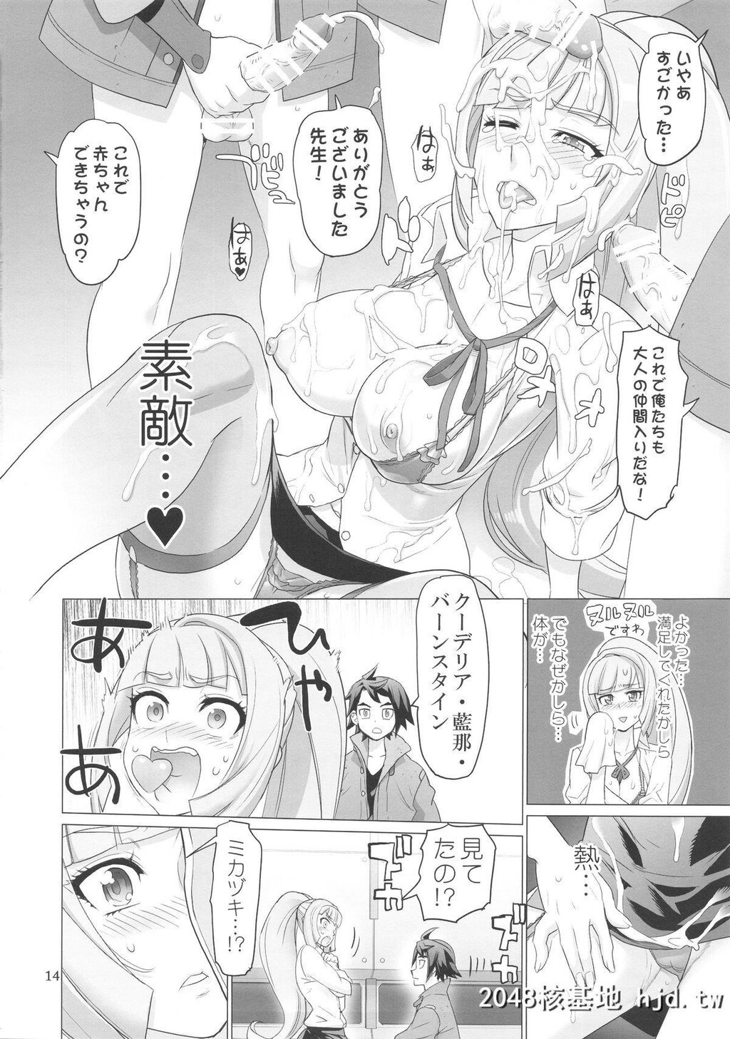 [DigitalAccelWorks[INAZUMA]]LOVELOVELOVE.[机动戦士ガンダム鉄血のオルフェンズ]第0页 作者:Publisher 帖子ID:213711 TAG:动漫图片,卡通漫畫,2048核基地