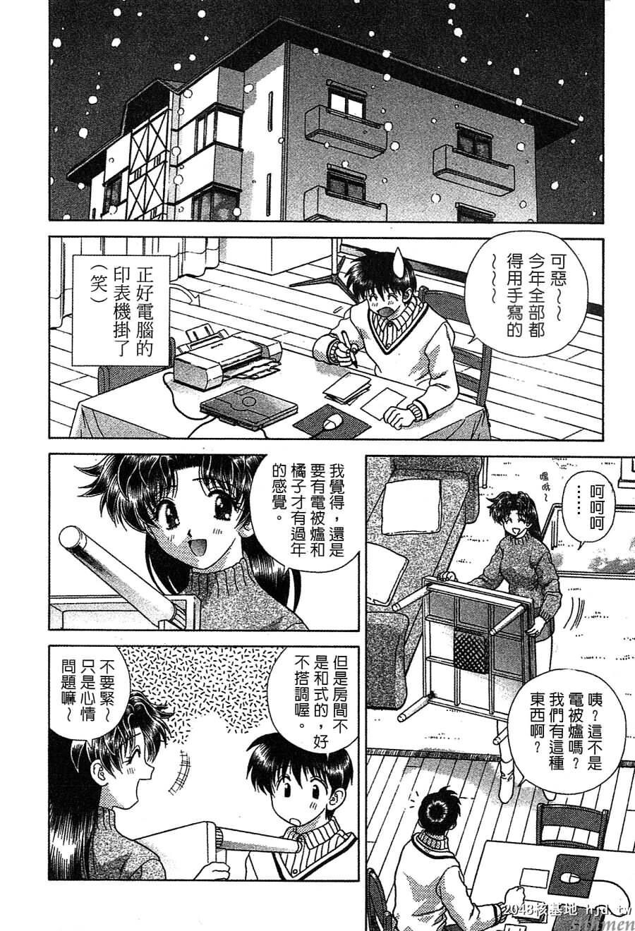 [中文][黑白]两人性世界/夫妻成长日记Vol-14中集[64P]第1页 作者:Publisher 帖子ID:214317 TAG:动漫图片,卡通漫畫,2048核基地