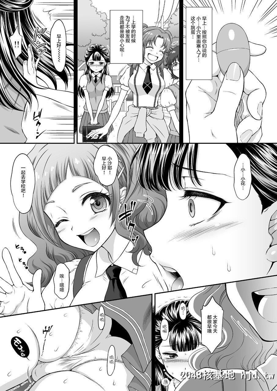 [U.R.C[桃屋しょう猫]]さぁやっちゃお!AFTER[HUGっと!プリキュア]第1页 作者:Publisher 帖子ID:214157 TAG:动漫图片,卡通漫畫,2048核基地