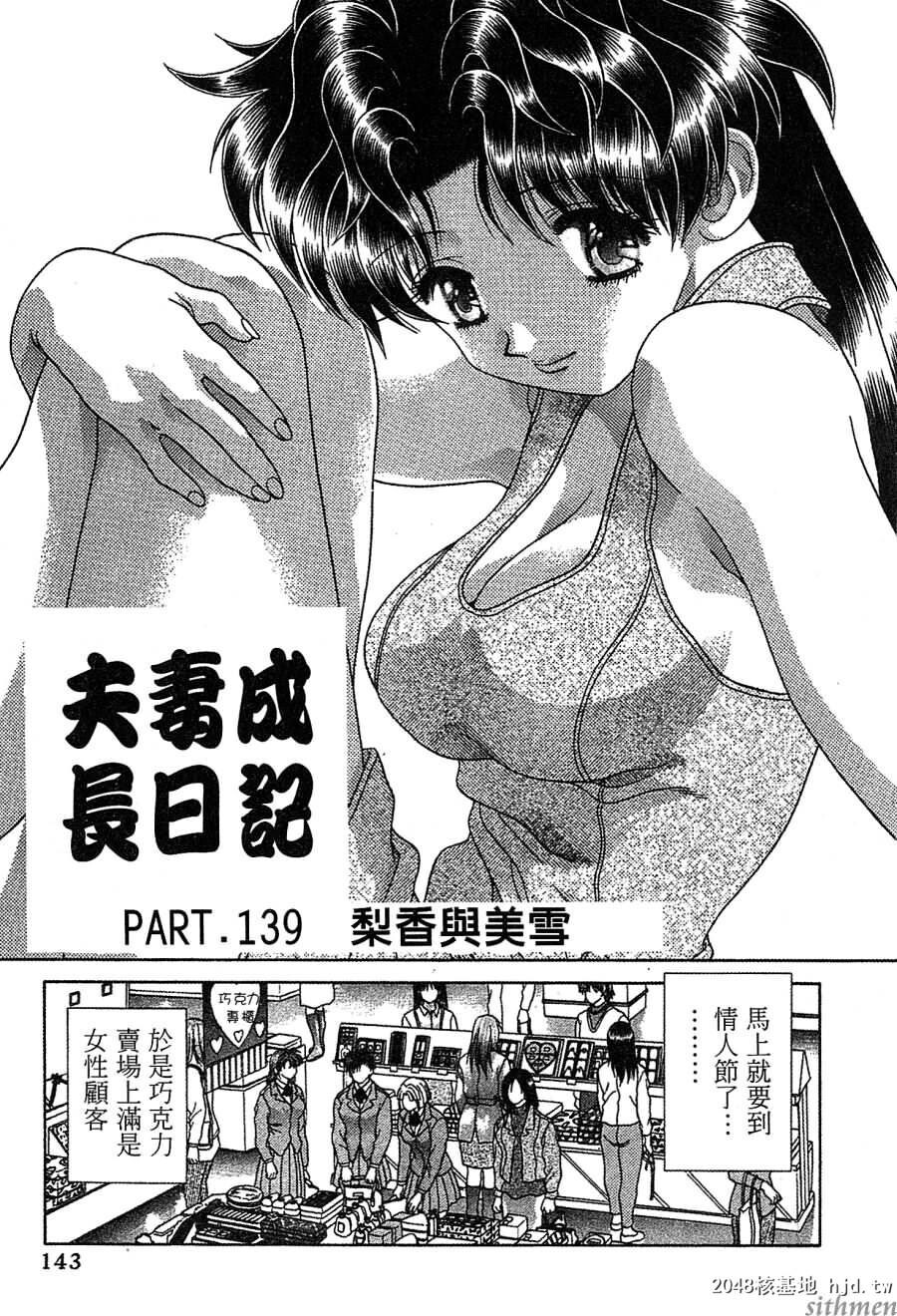 [中文][黑白]两人性世界/夫妻成长日记Vol-14下集[54P]第1页 作者:Publisher 帖子ID:214318 TAG:动漫图片,卡通漫畫,2048核基地