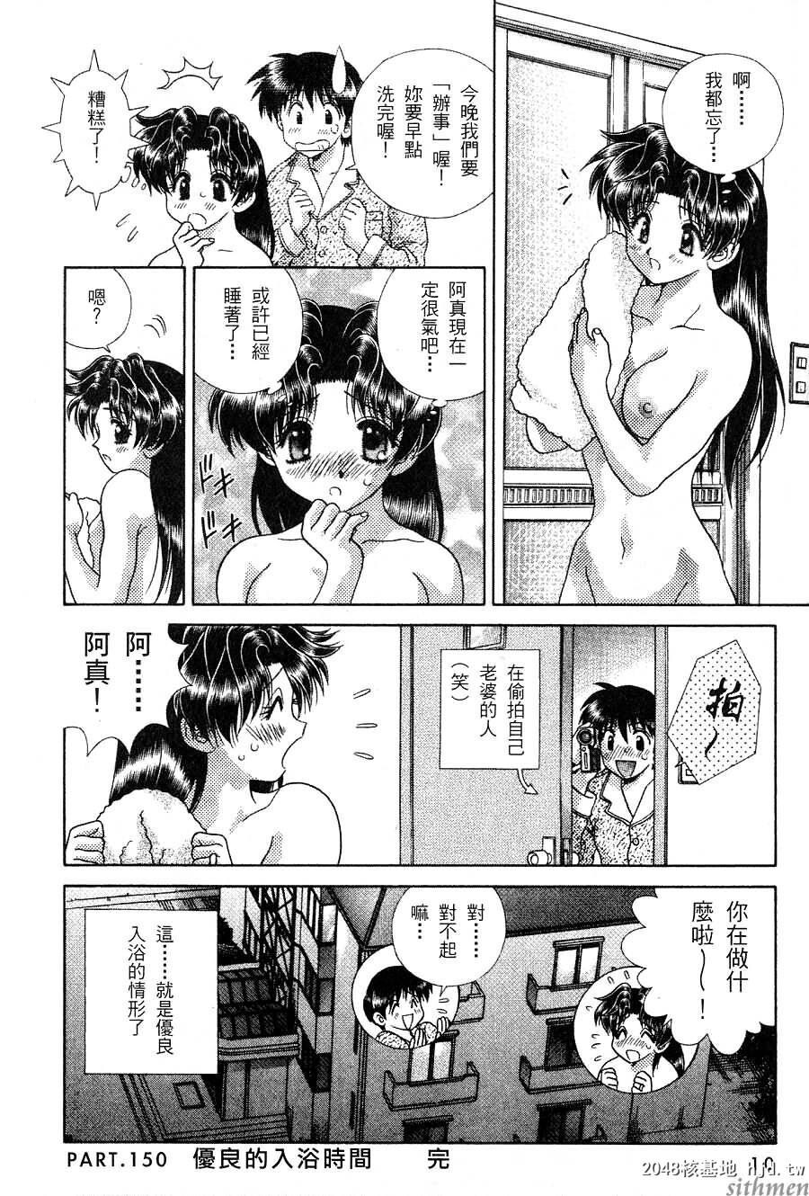 [中文][黑白]两人性世界/夫妻成长日记Vol-16上集[49P]第1页 作者:Publisher 帖子ID:214464 TAG:动漫图片,卡通漫畫,2048核基地