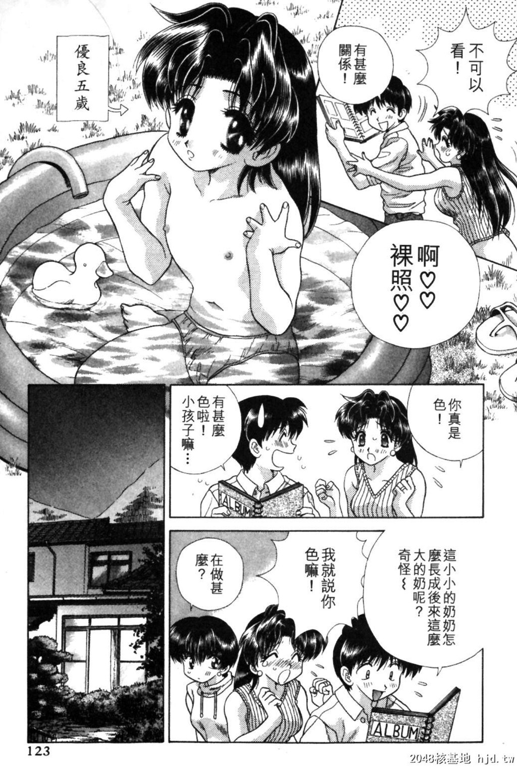 [中文][黑白]两人性世界/夫妻成长日记Vol-09中集[69P]第1页 作者:Publisher 帖子ID:214160 TAG:动漫图片,卡通漫畫,2048核基地