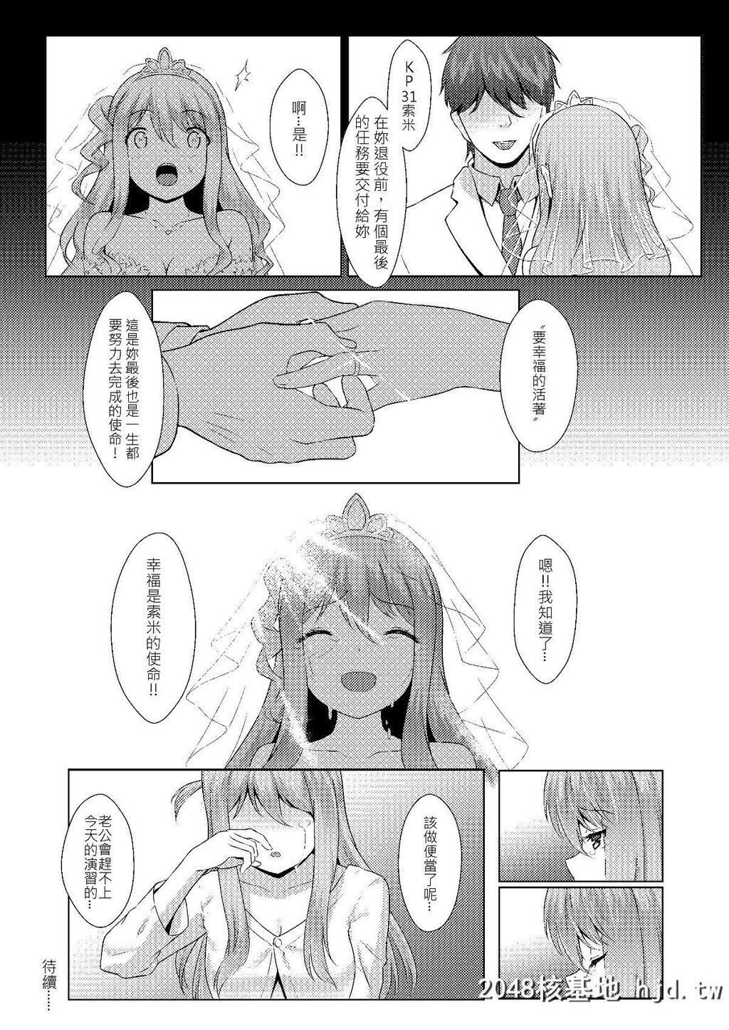 [秋荻少女[OGS荻]]指挥官ごめんなさい、幸福の使命...もう...达成できません[少女前线]第0页 作者:Publisher 帖子ID:212962 TAG:动漫图片,卡通漫畫,2048核基地