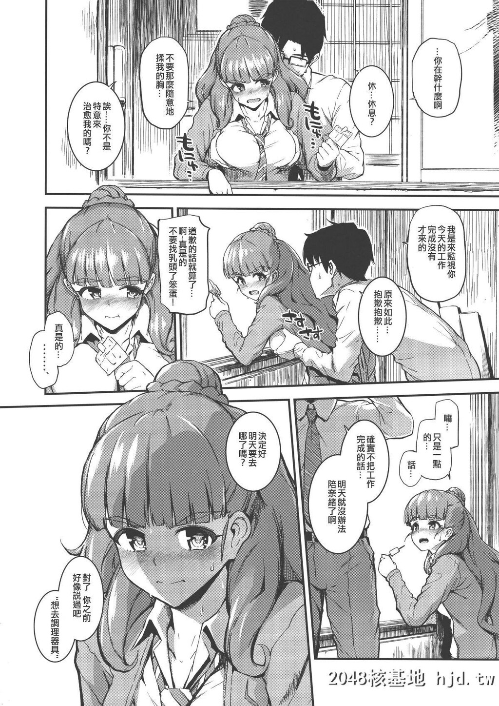 [森宫缶[森宫正幸]]さらに、奈绪ちゃんと汗だくでする本第0页 作者:Publisher 帖子ID:214008 TAG:动漫图片,卡通漫畫,2048核基地