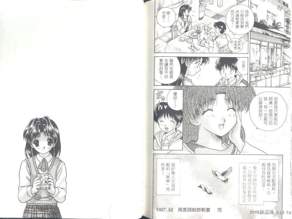 [中文][黑白]两人性世界/夫妻成长日记Vol-06下集[43P]第1页 作者:Publisher 帖子ID:213107 TAG:动漫图片,卡通漫畫,2048核基地