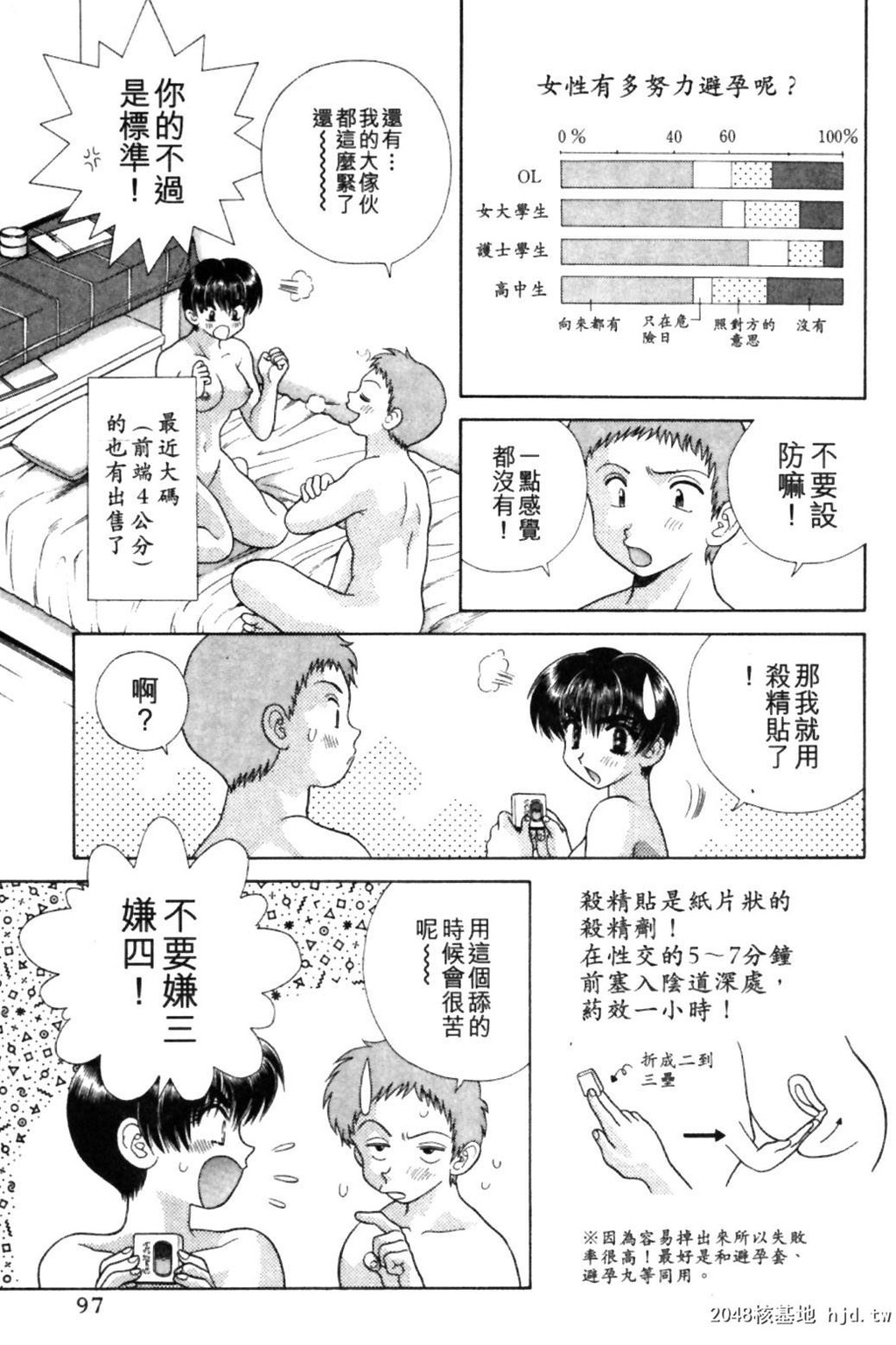 [中文][黑白]两人性世界/夫妻成长日记Vol-09中集[69P]第1页 作者:Publisher 帖子ID:214160 TAG:动漫图片,卡通漫畫,2048核基地