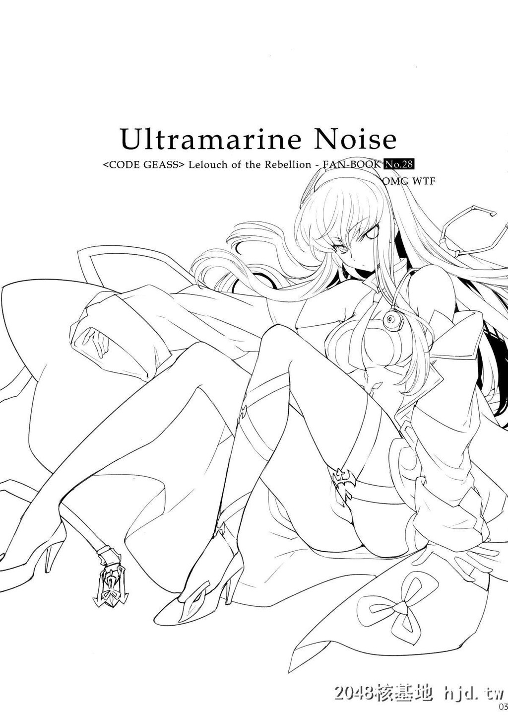 [C96][CREAYUS[岚月]]UltramarineNoise[コードギアス反逆のルルーシュ]_第1页 作者:Publisher 帖子ID:213410 TAG:动漫图片,卡通漫畫,2048核基地